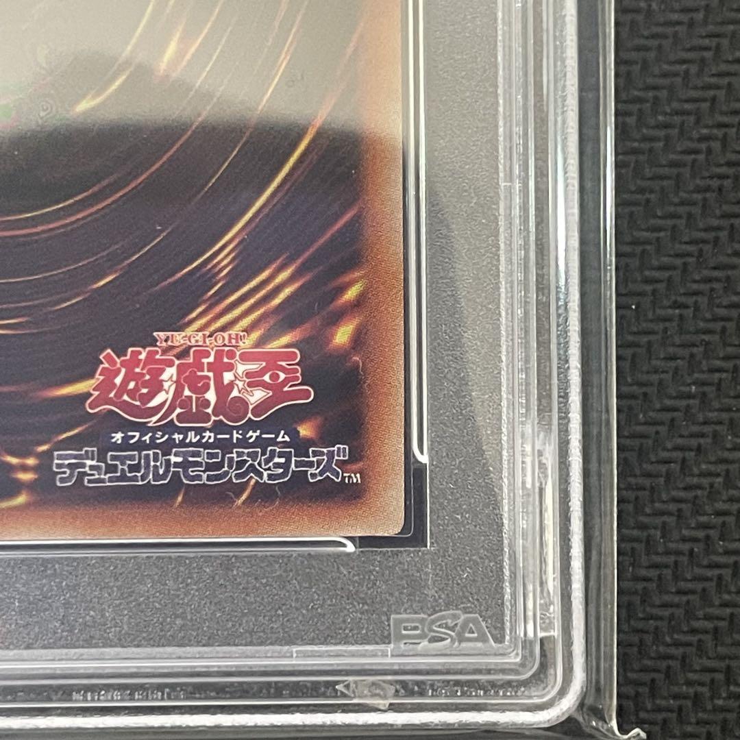 遊戯王 青眼の白龍 レリーフ 石板 PSA10