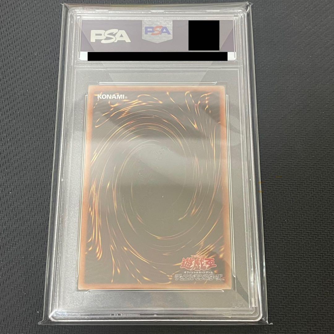 遊戯王 青眼の白龍 レリーフ 石板 PSA10