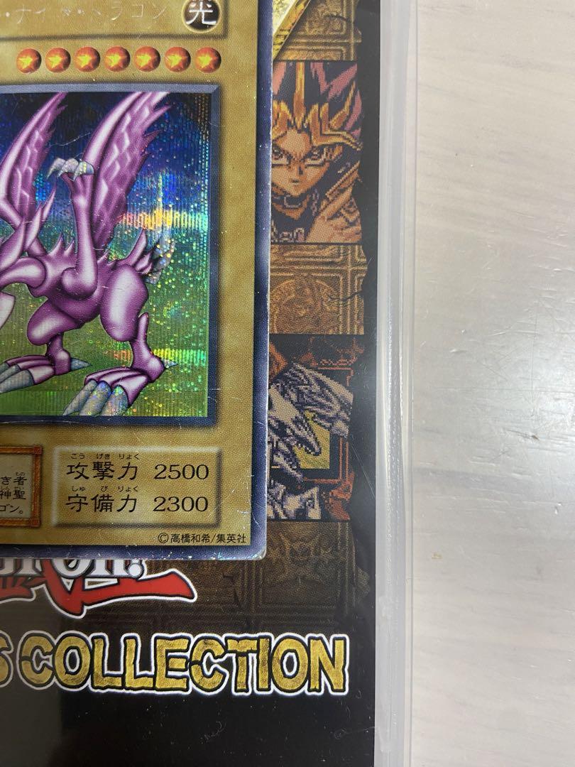 マカロン遊戯王　初期　ホーリーナイトドラゴン　シークレット