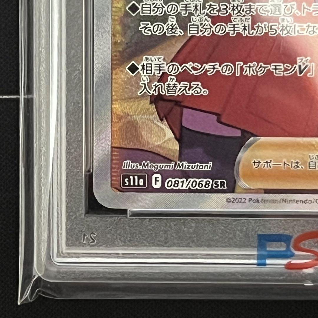 セレナ SR psa10 - ポケモンカードゲーム快適