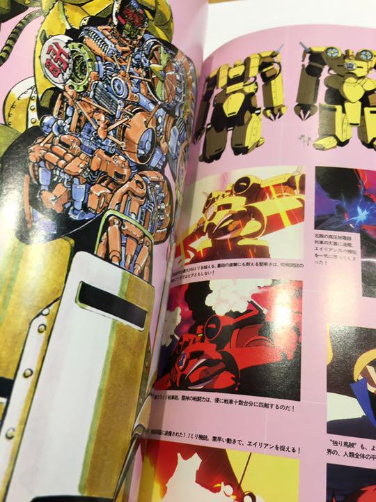 メルカリ 機神兵団大図解 本 7 580 中古や未使用のフリマ メルカリ 機神兵団大図解 本 7 580 中古や未使用のフリマ