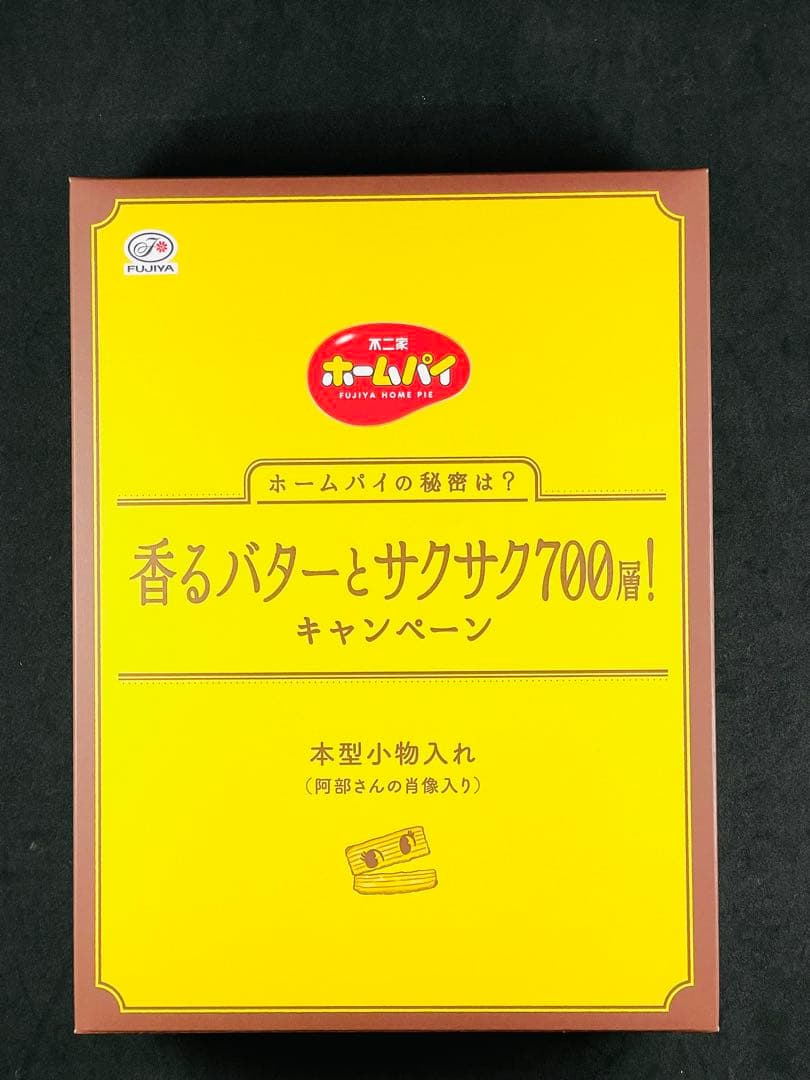 Snow Man 阿部亮平 本型小物入れ(阿部さんの肖像入り) 不二家 Snow Man 阿部亮平 本型小物入れ(阿部さんの肖像入り) 不二家