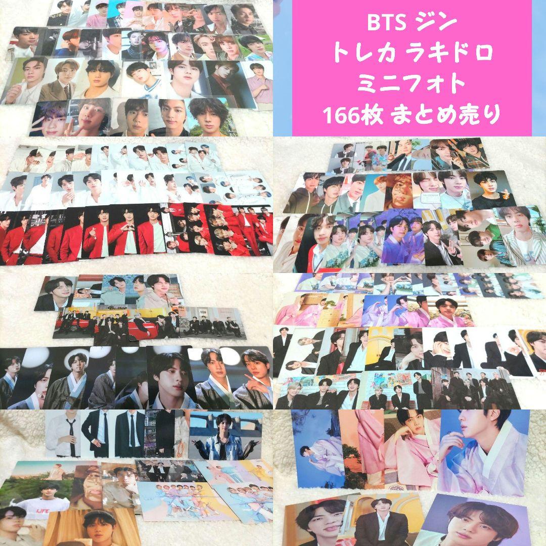 BTS ジン jin トレカ まとめ売り BTS JIN ジン トレカまとめ - メルカリ