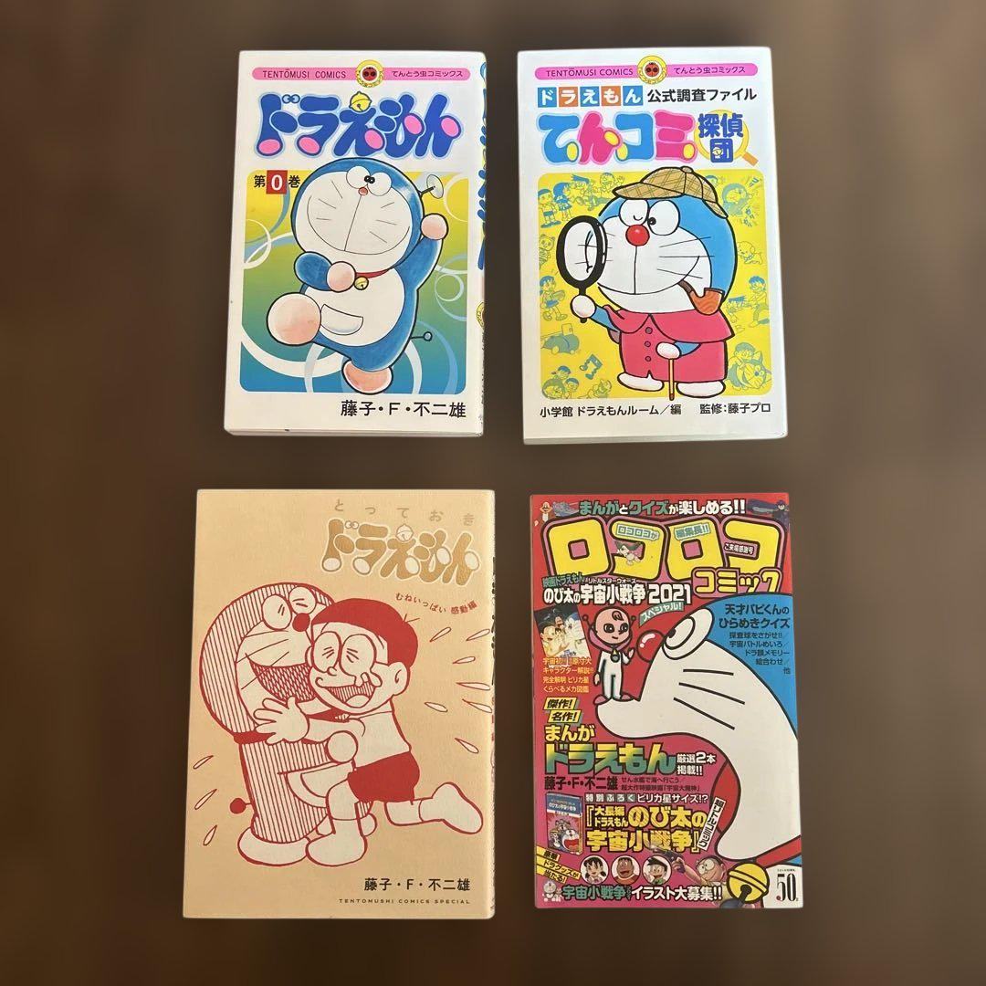不揃い・児童書】ドラえもん 学習シリーズ まとめ売り 23冊