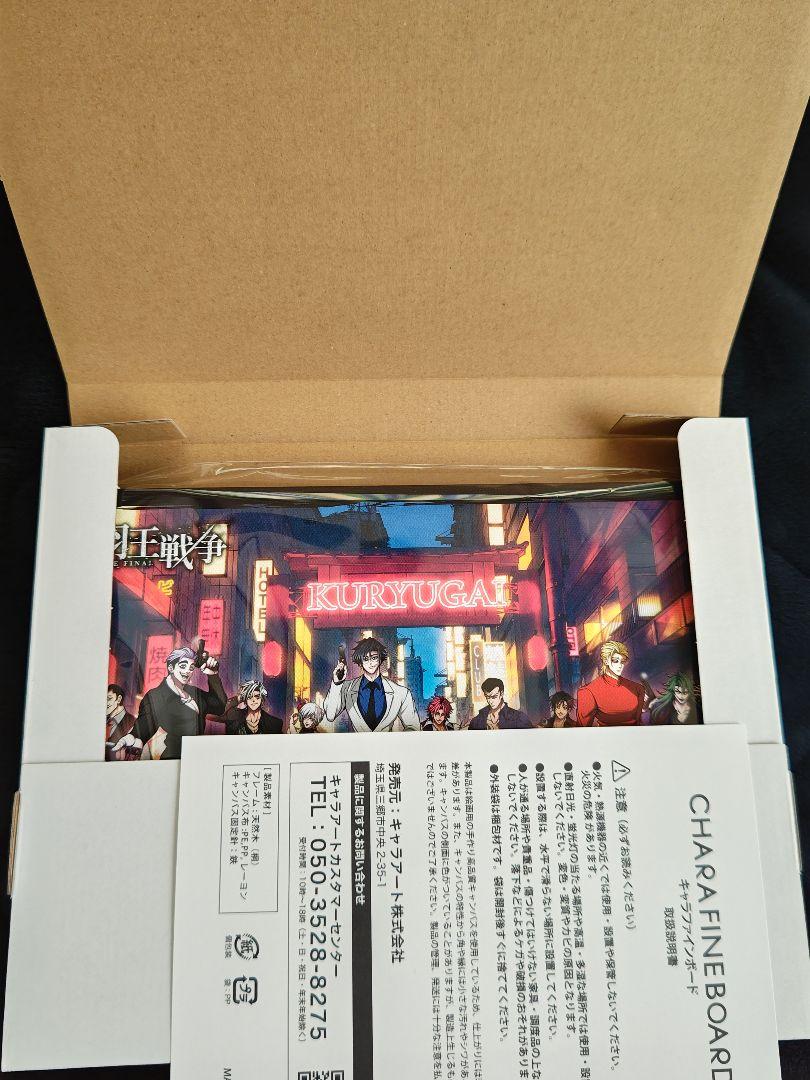 ヒューマンバグ大学 羽王戦争 キャラファインボード 天羽組 天王寺組 セット
