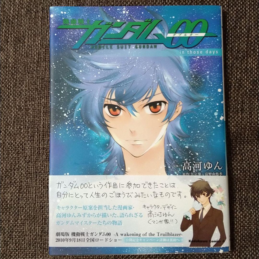 在庫有 機動戦士ガンダム00 In Those Days 少年漫画 Kl Lka No