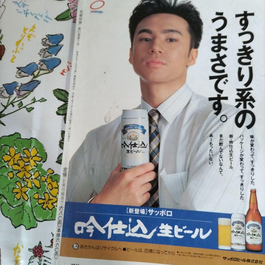 １９９３年の将棋世界 - メルカリ