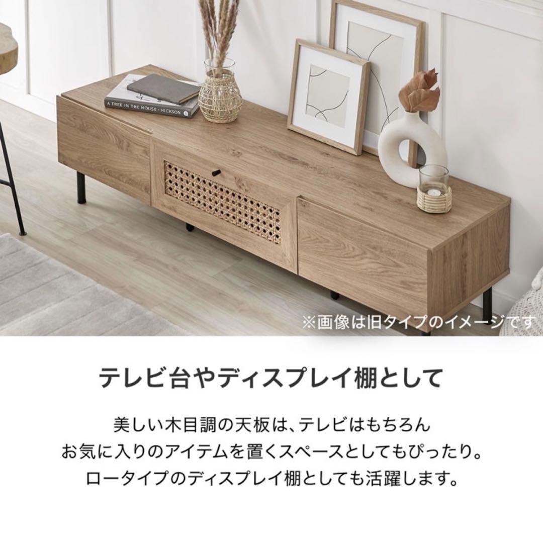 LOWYA ロウヤ ラタン調 テレビボード TV台 幅140cm