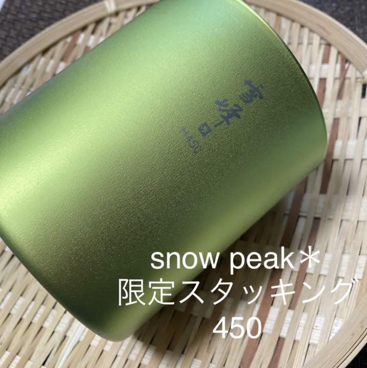 【snowpeak】スタッキングマグ雪峰450HARASHIYAMA