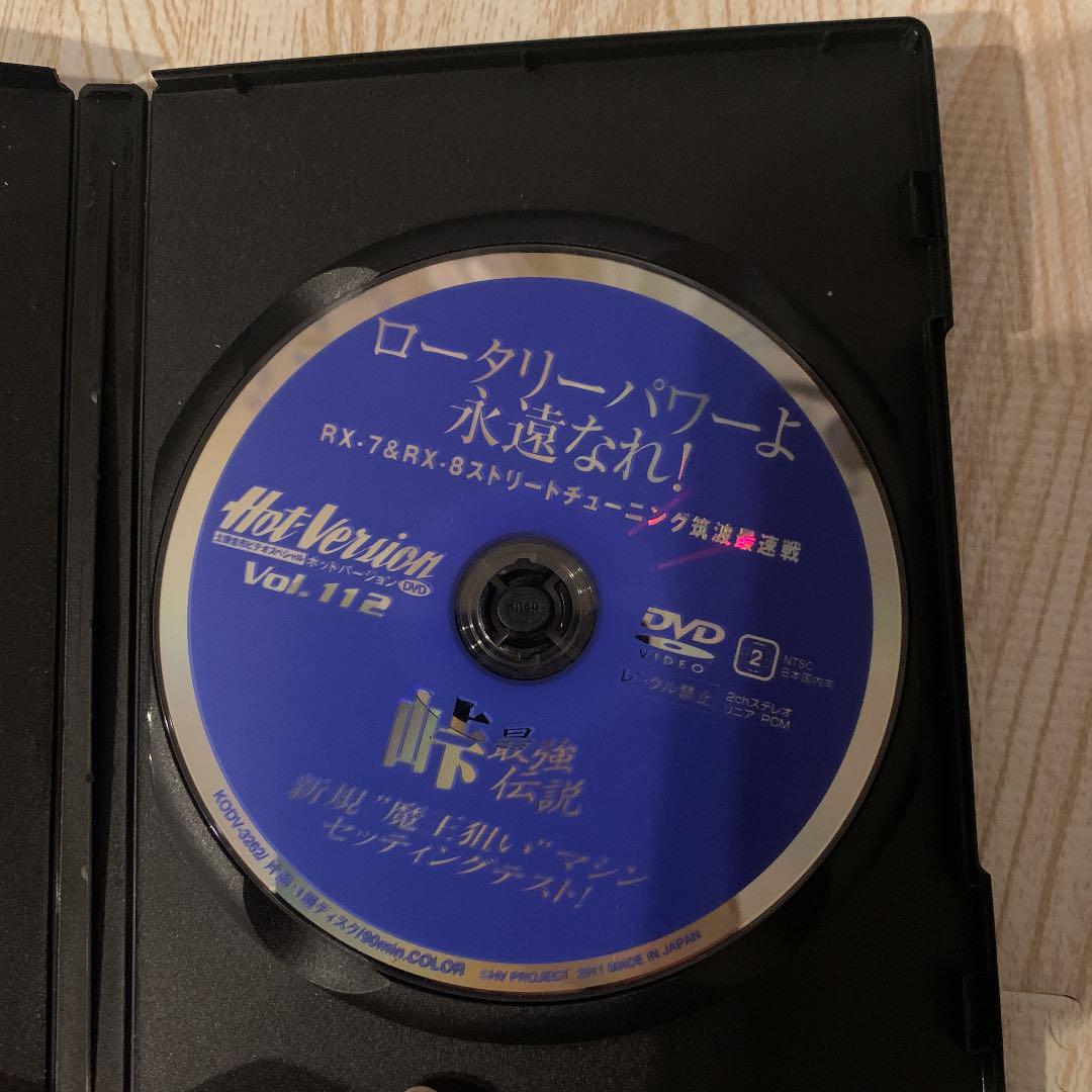 DVD ホットバージョン 112 - メルカリ DVD ホットバージョン 112 - メルカリ