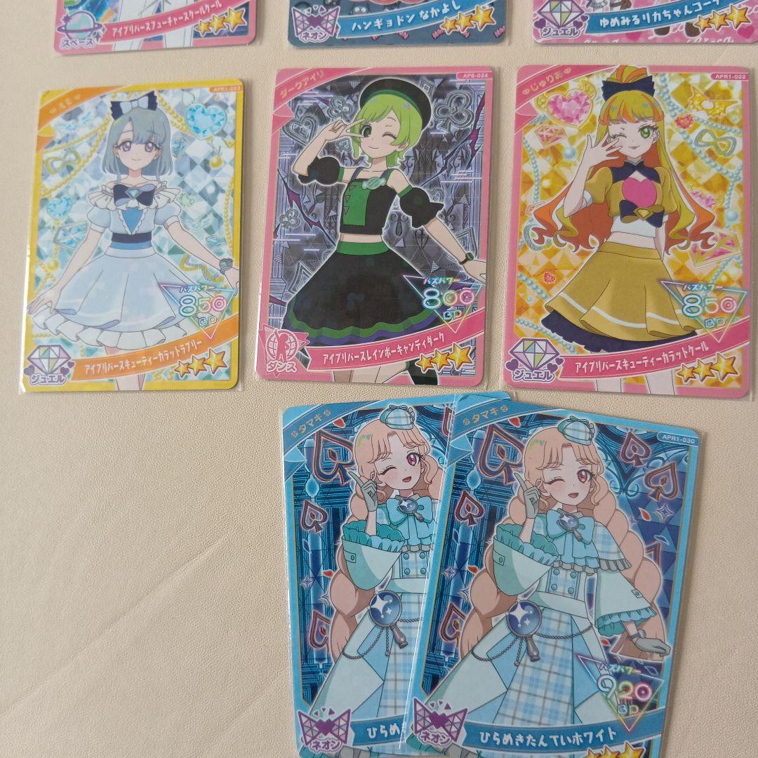 ひみつのアイプリ アイプリ まとめ売り 星4｜Yahoo!フリマ（旧