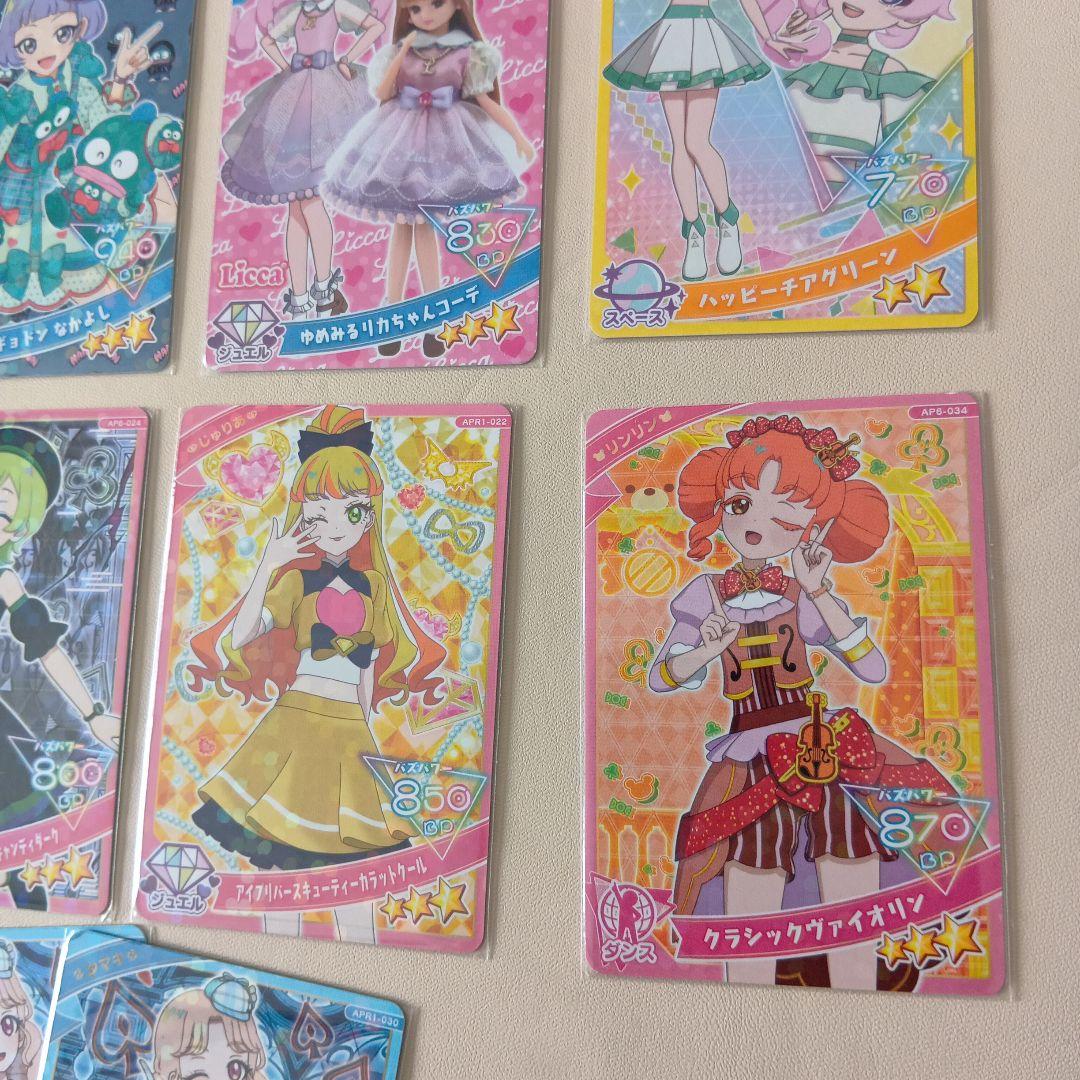 ひみつのアイプリ カード まとめ売り - メルカリ
