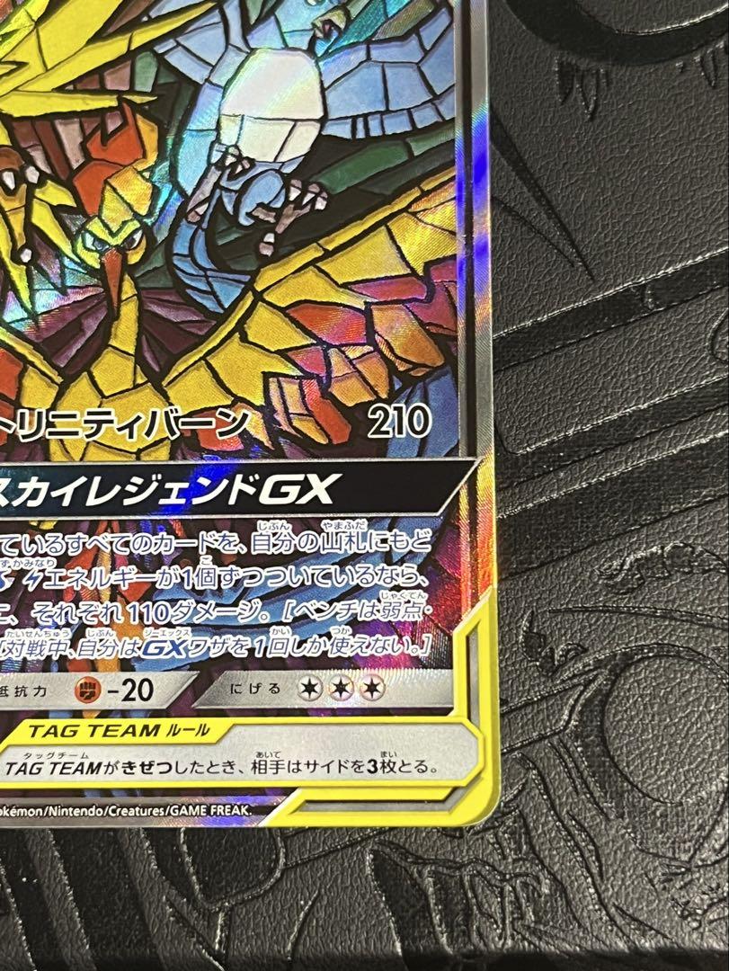 ポケモンカード ファイヤー&サンダー&フリーザーGX SR 美品