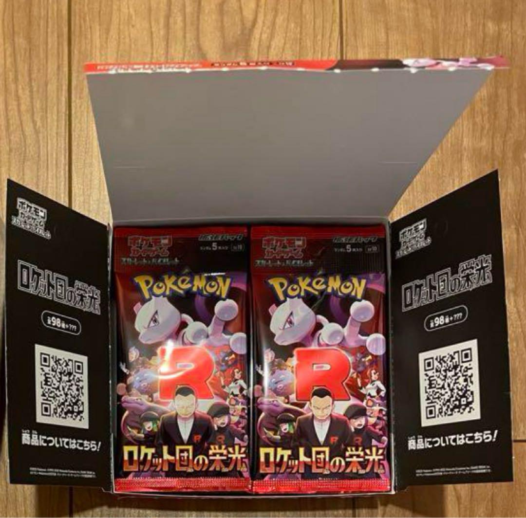 ロケット団の栄光 1BOX分 The Glory of Team Rocke ②