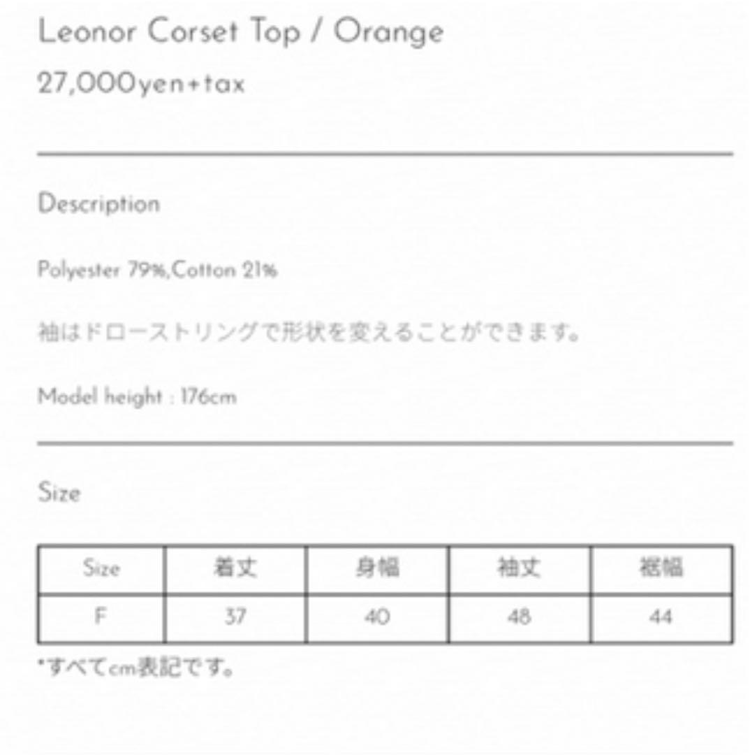 LEINWANDE Leonor Corset Top Orange upLKX-m23593689972 国産爆買い