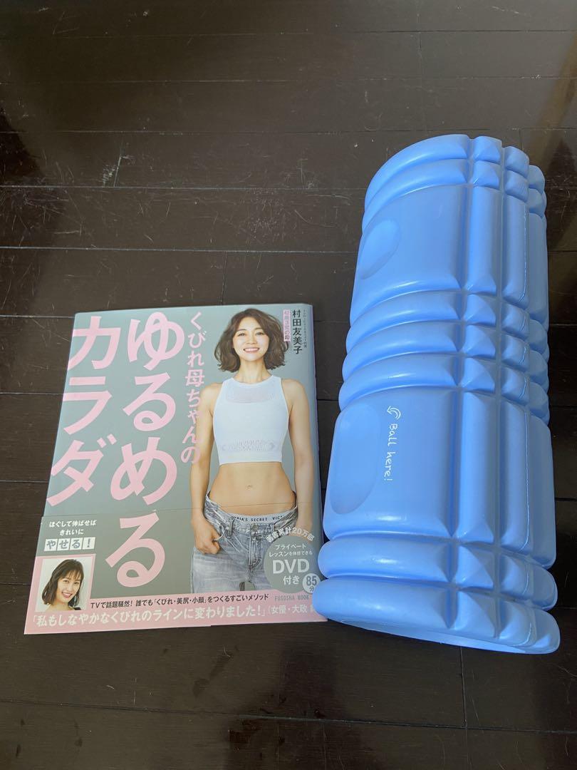 ユミコアボディ ホグッシーローラーと本