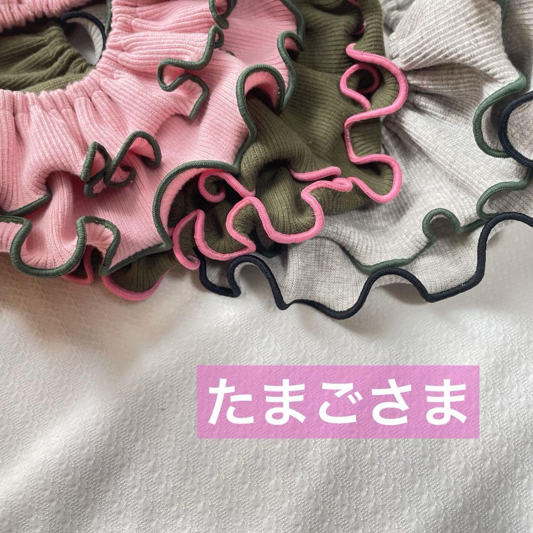 たまごさま専用　ハンドメイド　フリルスタイ