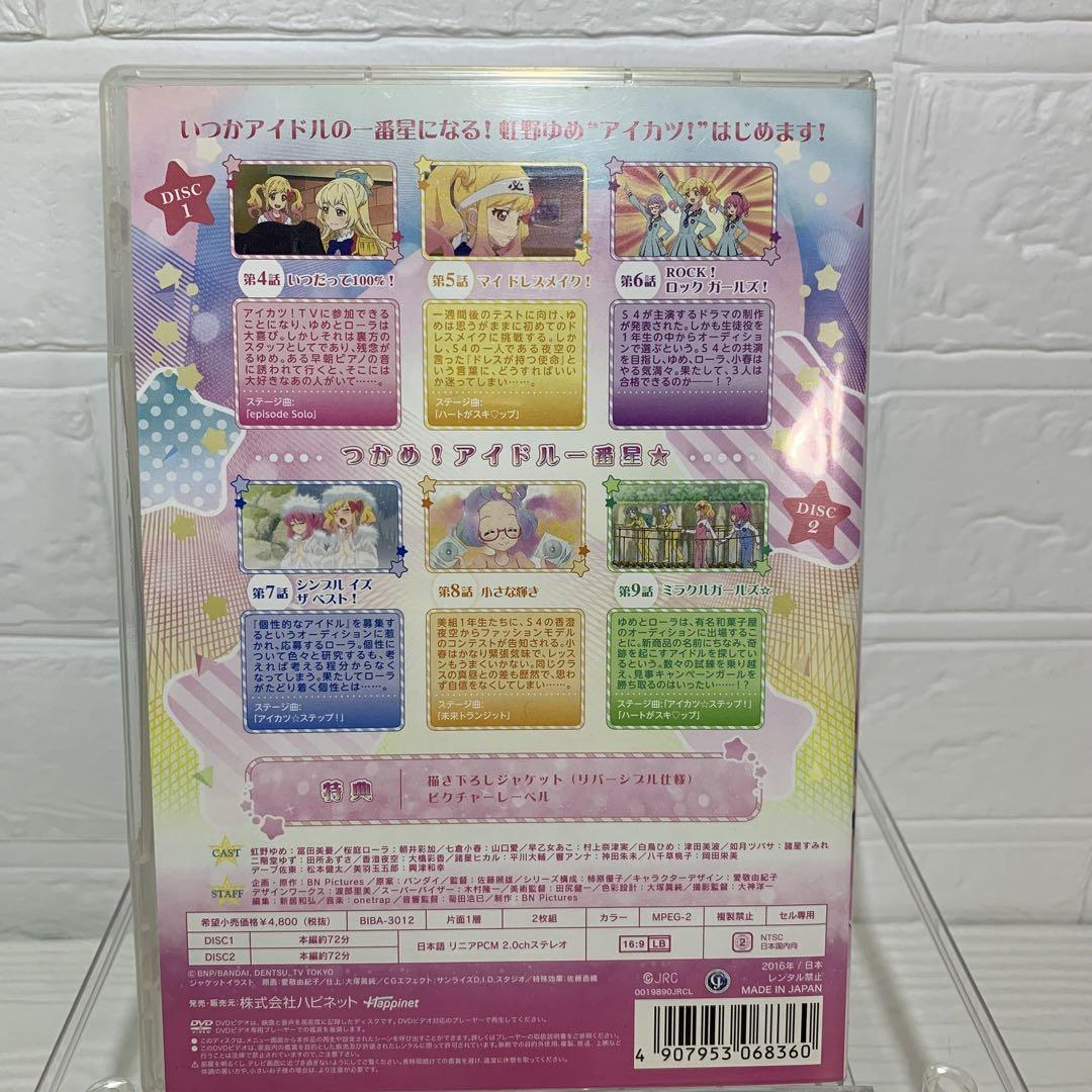 アイカツスターズ！ DVD 第2巻 - メルカリ