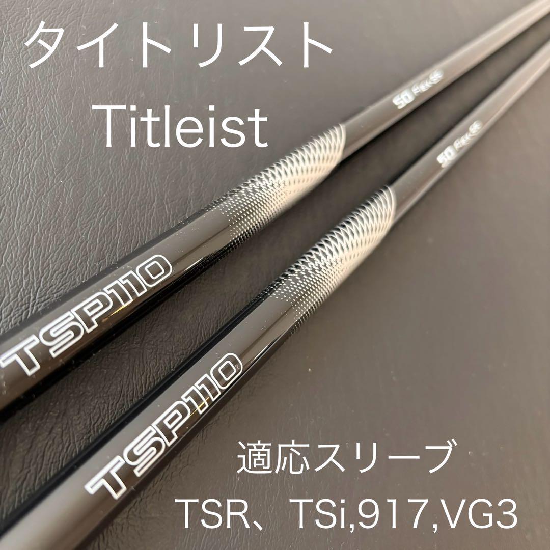 中古】タイトリスト 純正シャフト ドライバー用_スリーブ付