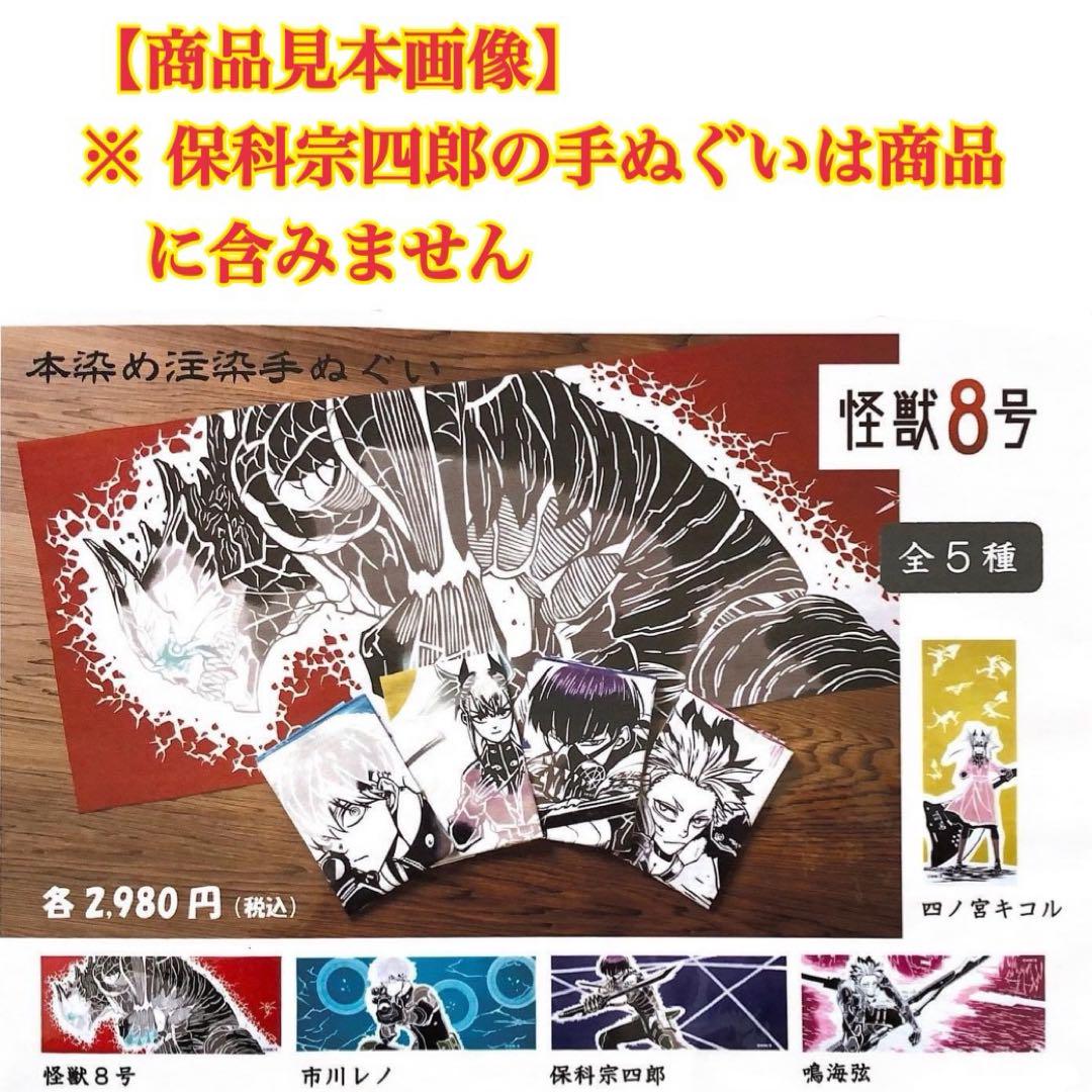 本染め注染手ぬぐい 4点セット