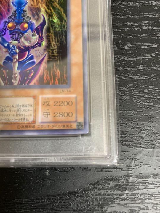 遊戯王 トリシューラ 北米版 レリーフ PSA9 （テレビで話題