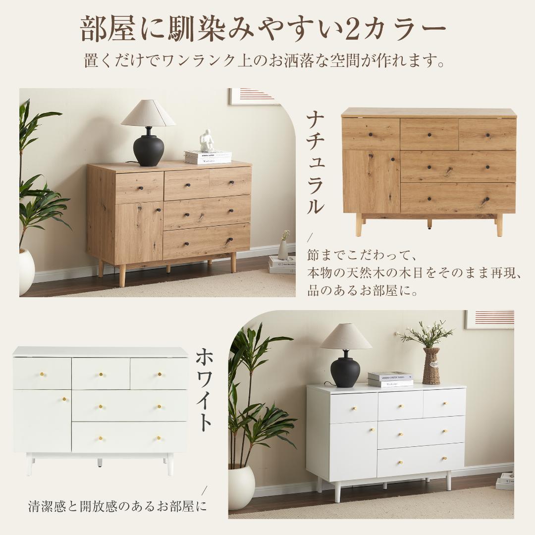 赤字価格！大容量キャビネット サイドボード 引き出し5杯 NATURAL