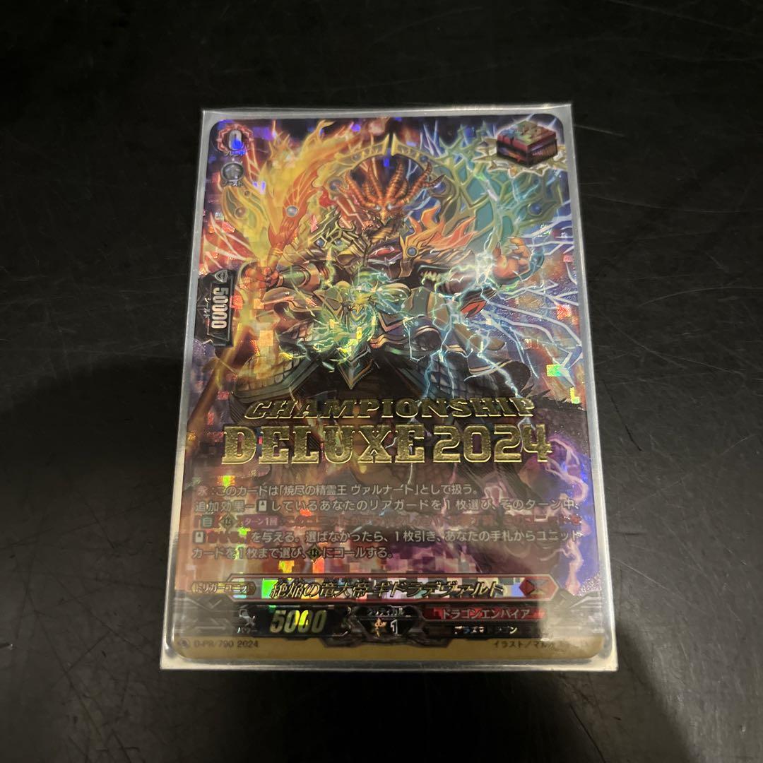 絶焔の竜大帝 ギドラデヴァルト DELUXE 2024 カードファイト 絶焔の竜大帝 ギドラデヴァルト DELUXE 2024 カードファイト
