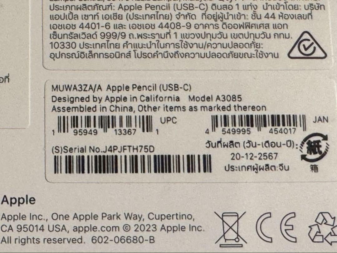 Apple Pencil (第2世代)