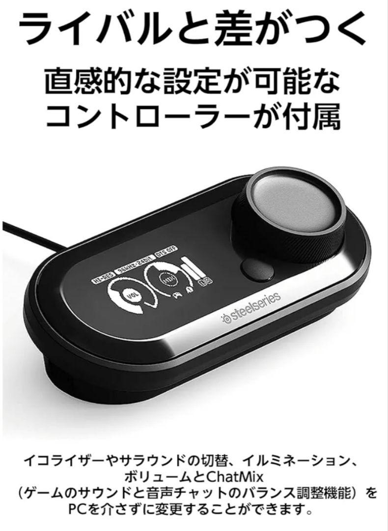 steelseries Arctis Pro + GameDAC ヘッドセット