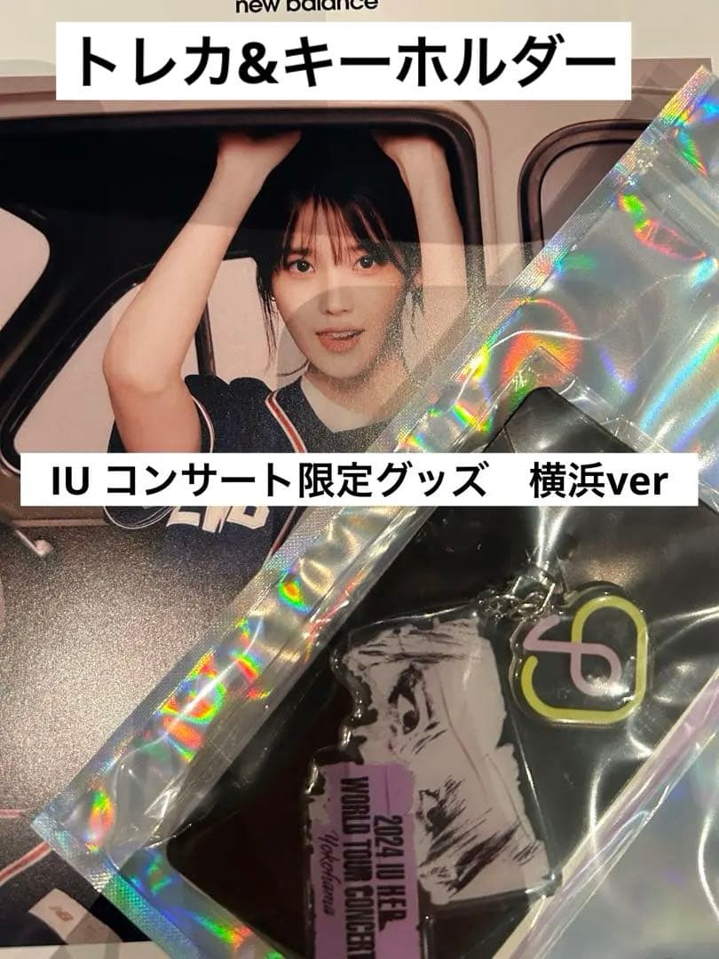 【会場特典】2024 IU H.E.R CONCERT