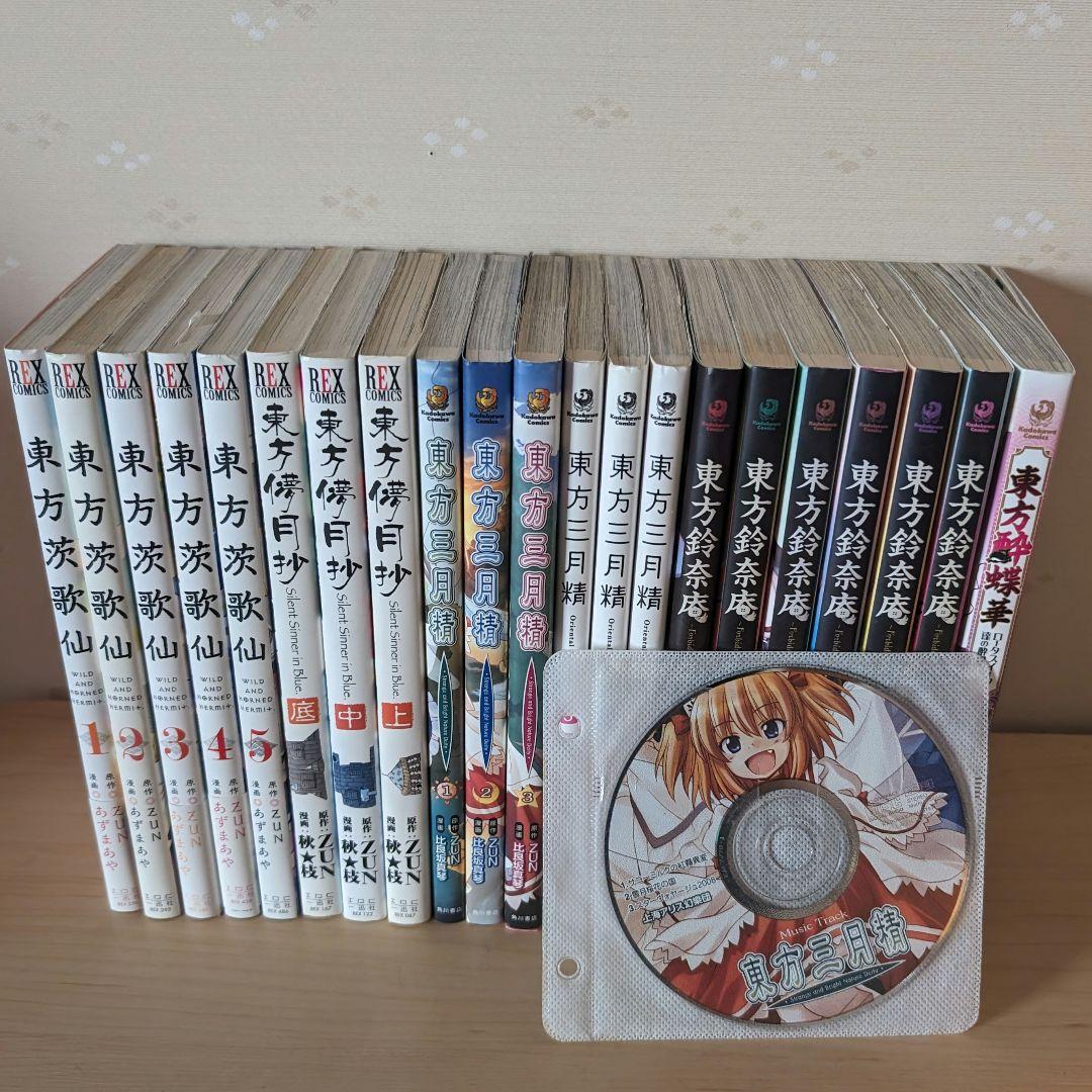 東方project 公式漫画セット 21冊 東方project 公式漫画セット 21冊