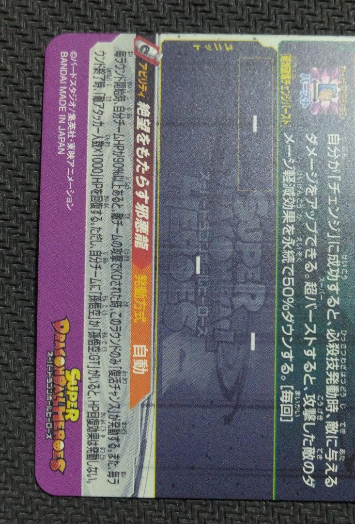 SDBH 孫悟空GT