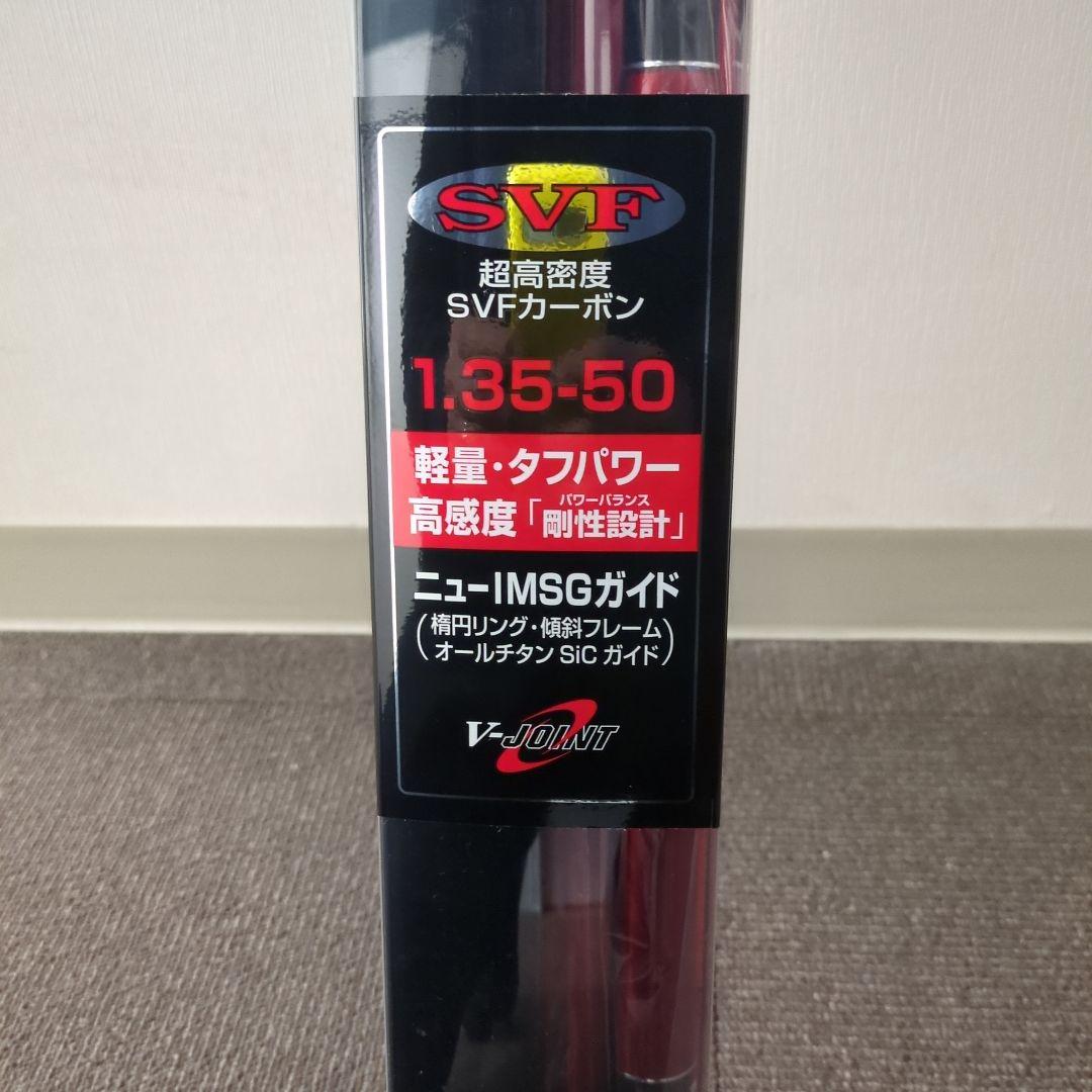 636)ダイワ 磯ロッド DXR AIRTUNE 1.35-50 新品未使用
