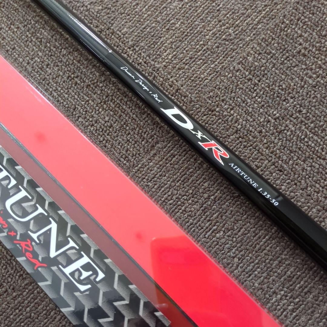 636)ダイワ 磯ロッド DXR AIRTUNE 1.35-50 新品未使用