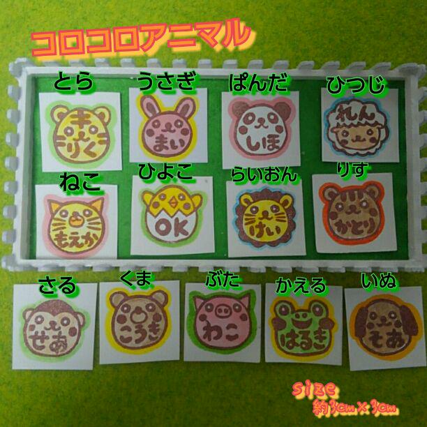 メルカリ コロコロアニマル お名前はんこ 文房具 66 666 中古や未使用のフリマ メルカリ コロコロアニマル お名前はんこ 文房具 66 666 中古や未使用のフリマ