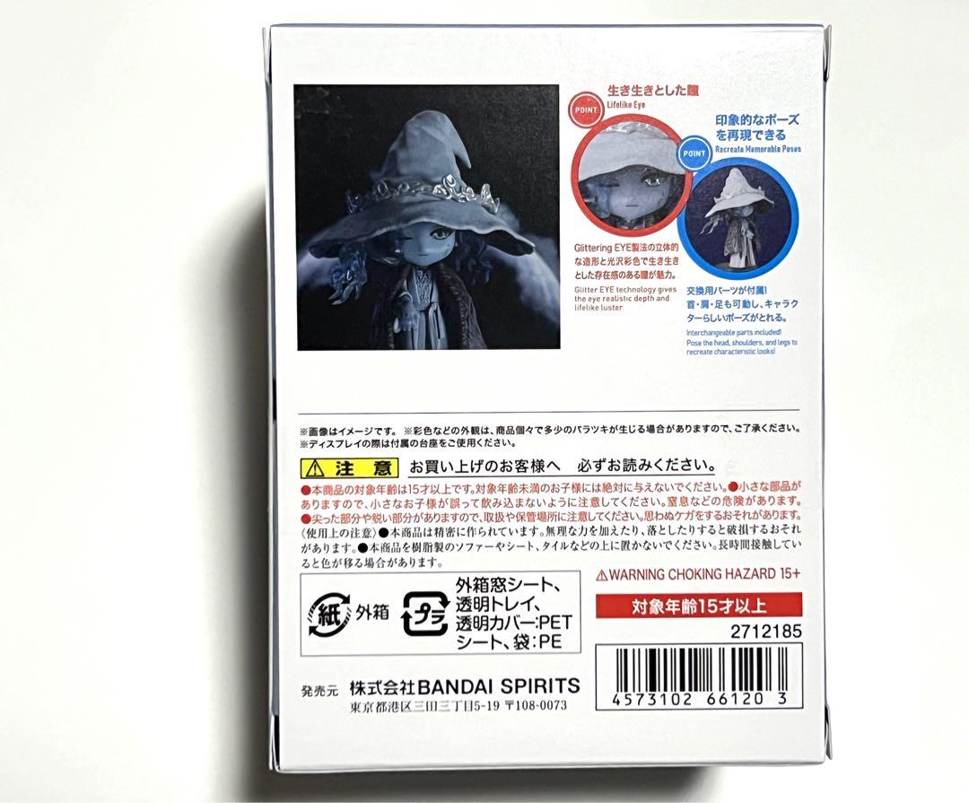 【未開封品】Figuarts mini フィギュアーツミニ 魔女ラニ