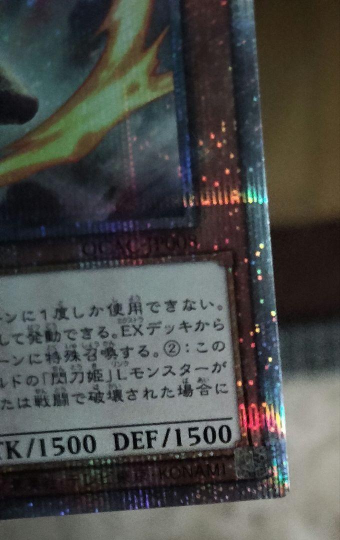 遊戯王　閃刀姫-レイ　座標良好　五つ目？　絵違い　25th　クオシク
