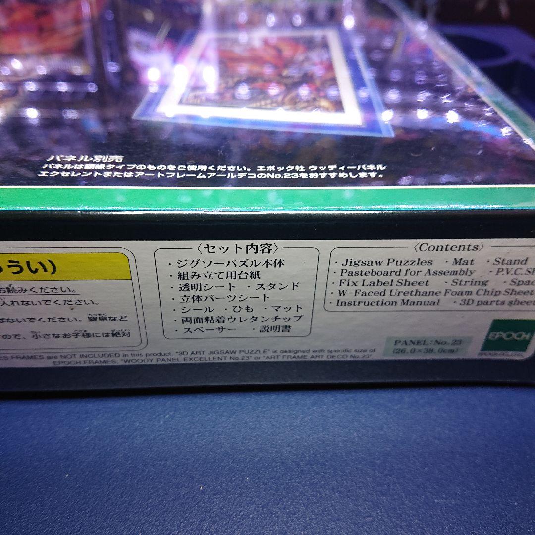 希少　スポーン　SPAWN 立体アートジグソー　パズル　300ピース　1998年