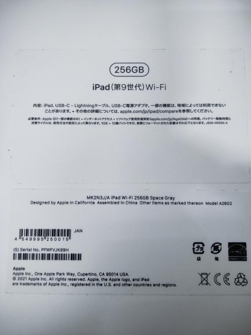 iPad (第9世代) 256GB スペースグレー Wi-Fi ジャンク 不良