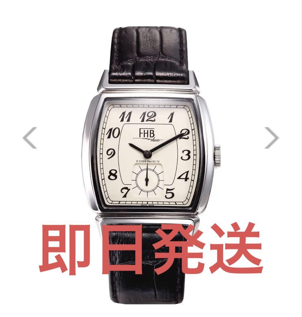 FHB クラシック F903-SW