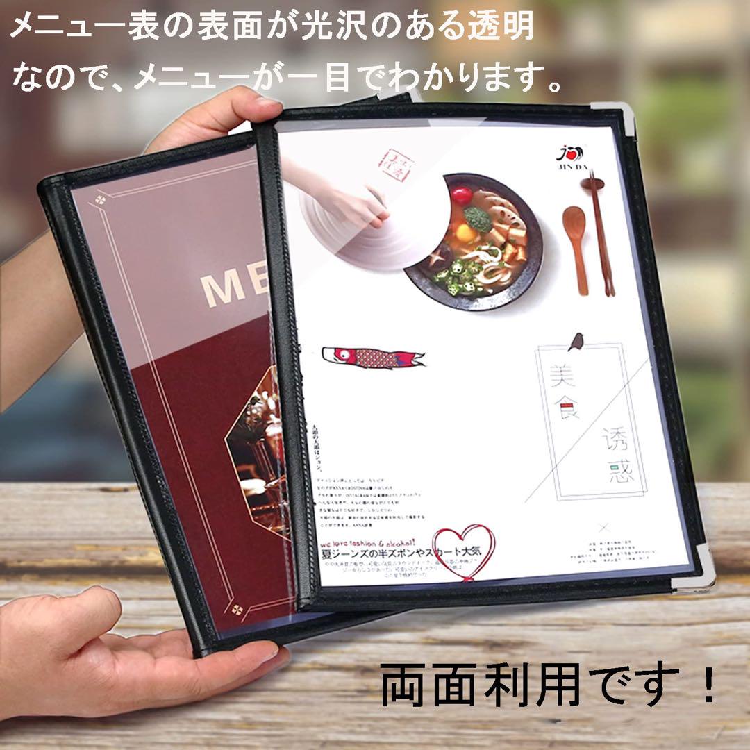 5冊セット メニューファイル