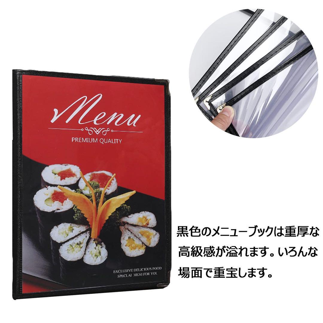 メニューブック メニュー表
