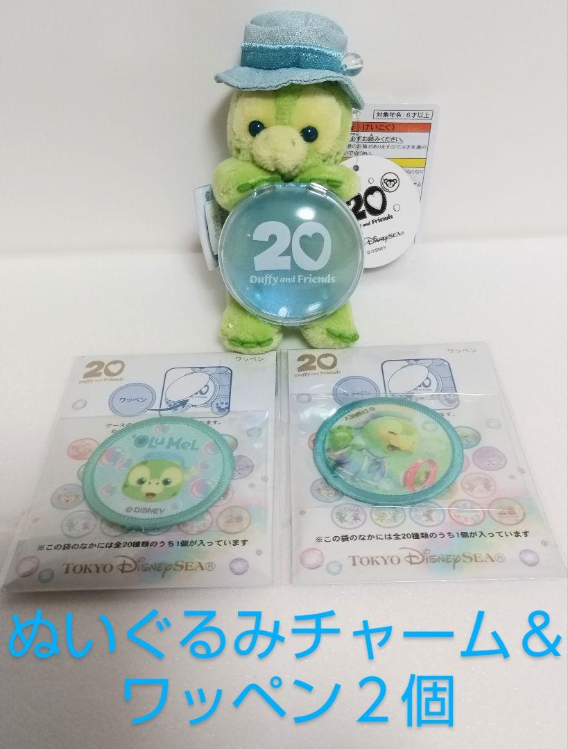 東京ディズニーシー カラフルハピネス ぬいぐるみチャーム オルメル&ワッペン カラフルハピネス オルメル ぬいぐるみチャーム&ワッペン2個