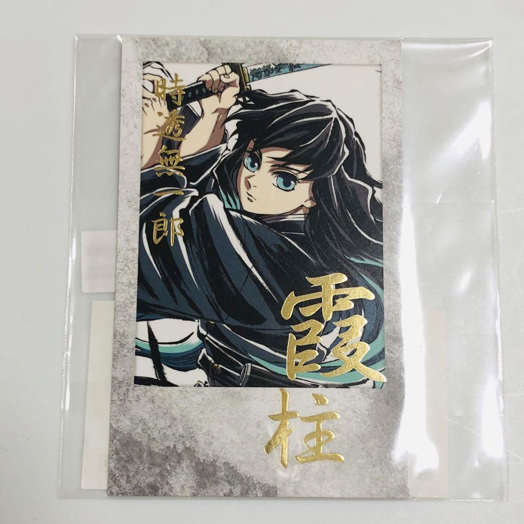 時透無一郎 まとめ売り 鬼滅の刃 幕間画集描き下ろし WEBSHOPくじ