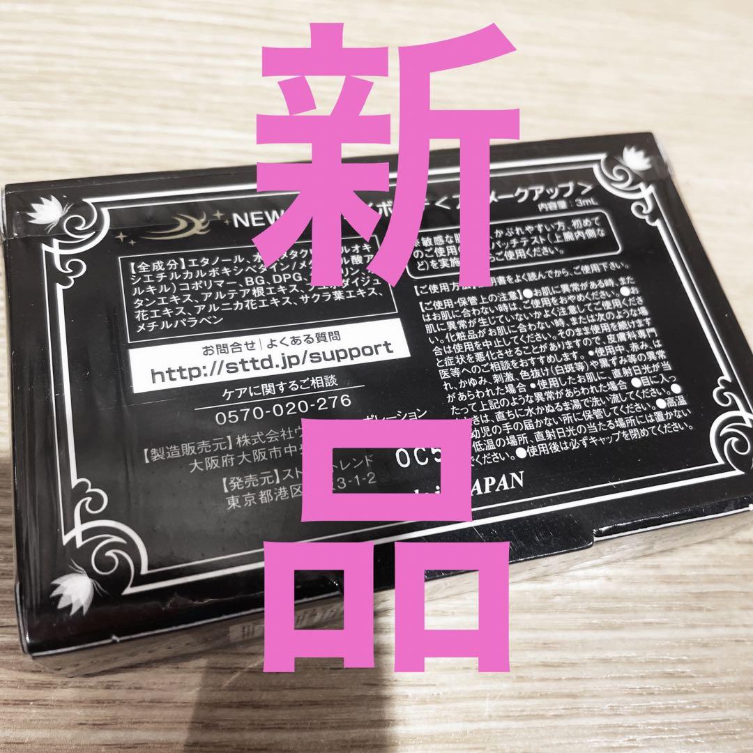 Amazon | Night eye Beaute II 【 ナイトアイボーテ 】3ml 二重