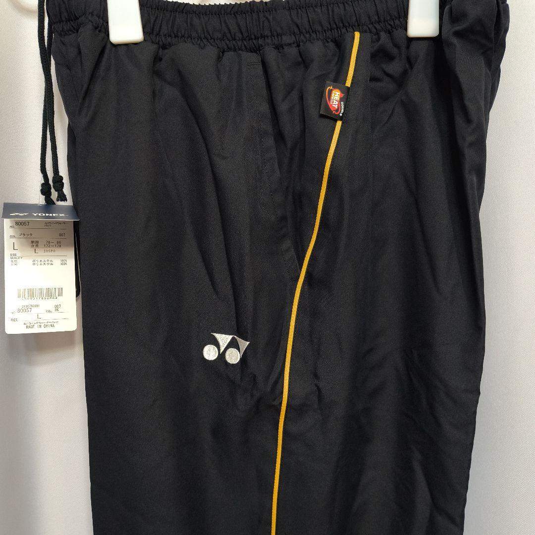 YONEX　ウィンドーウォーマーパンツ新品タグ付き