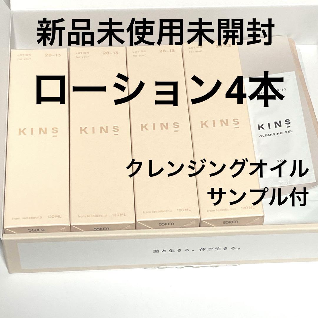KINSキンズクレンジングオイル未開封 キンズ（KINS） クレンジングオイル 100mL｜【ハンズネットストア】