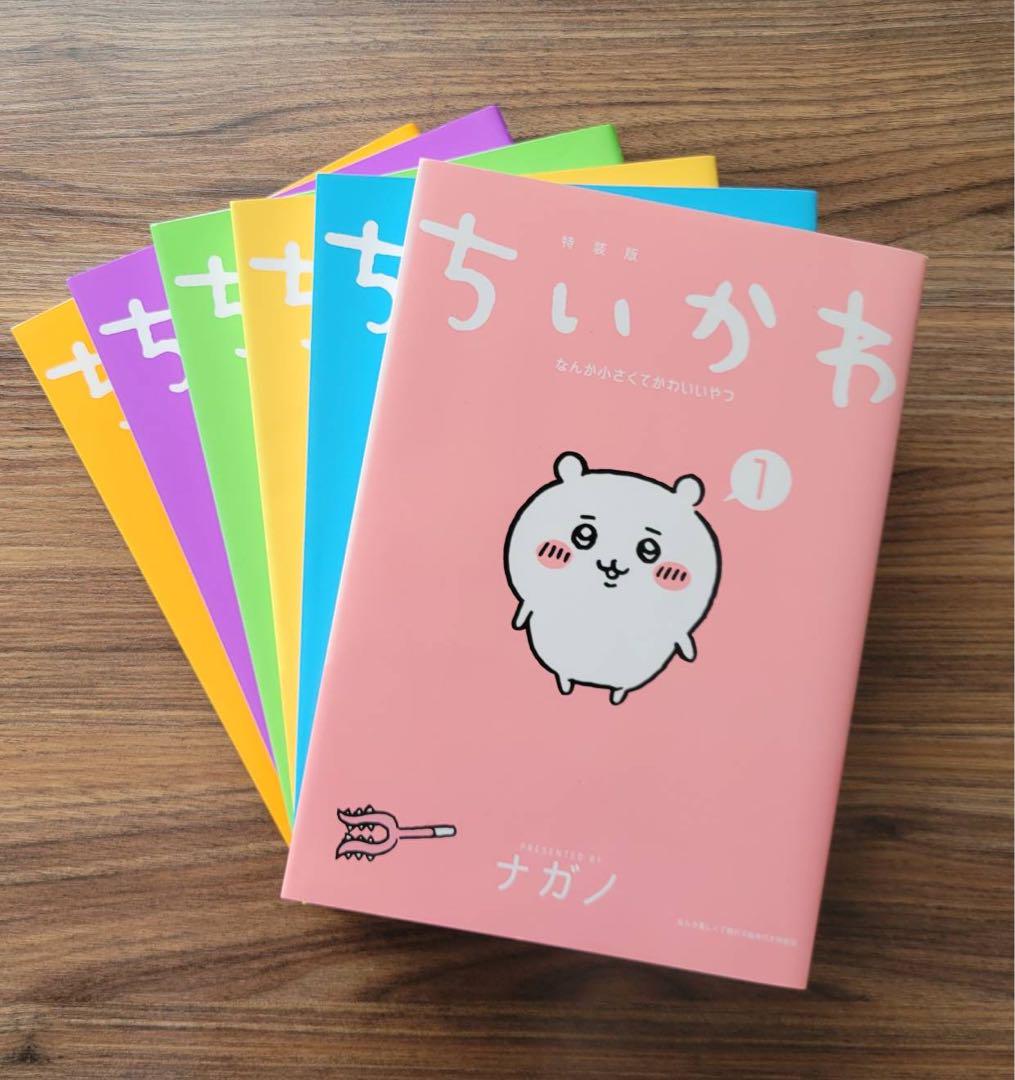 ちいかわ　1~6巻セット