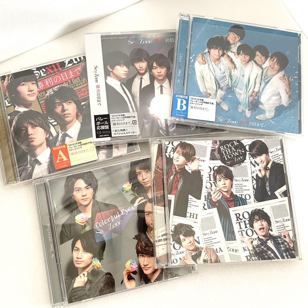 SexyZone (timelesz)CDアルバム41枚 特典DVD - メルカリ