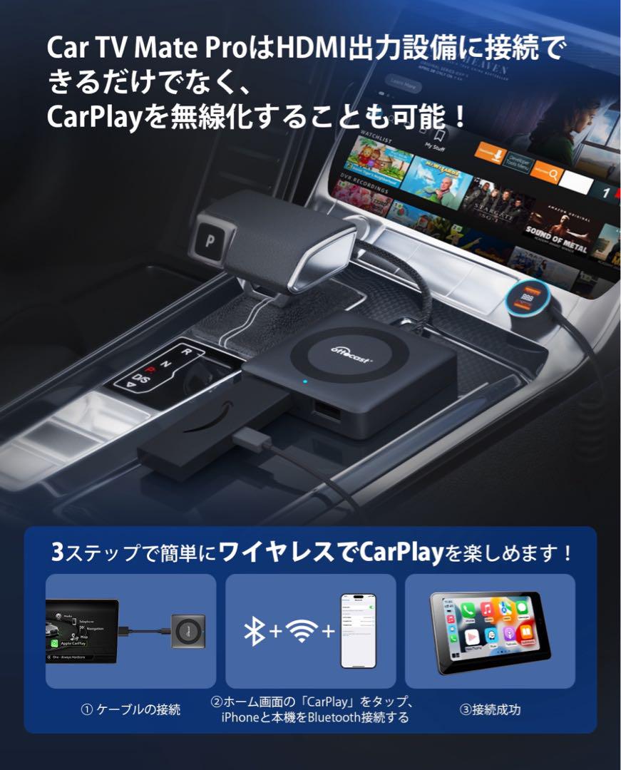 【じん】OTTOCASTオットキャストCar TV Mate Pro